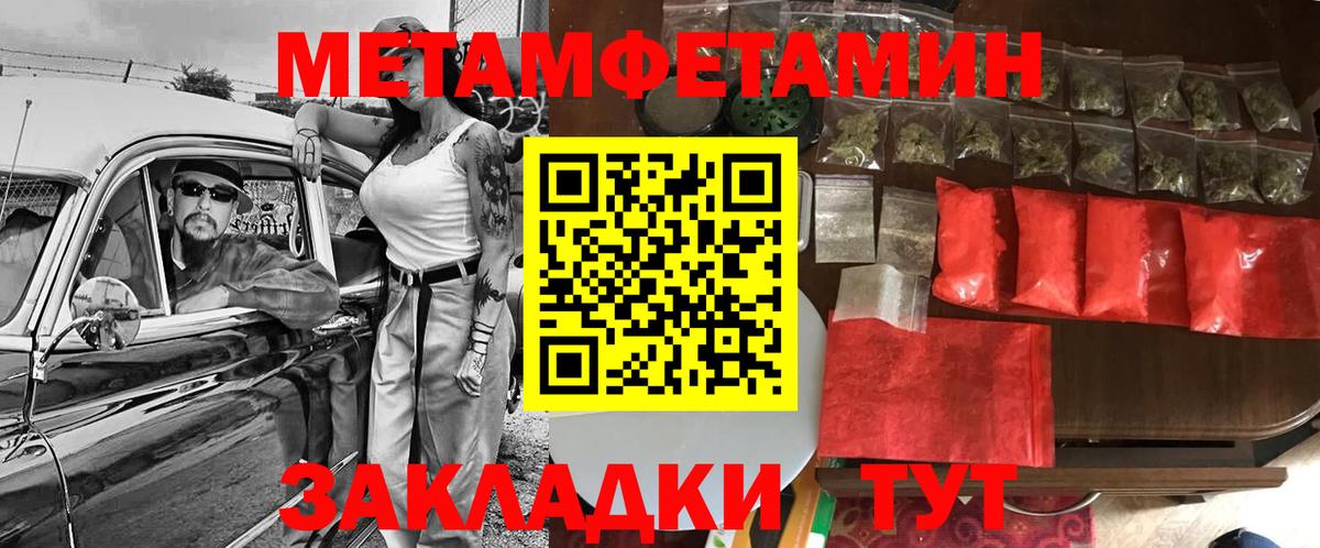 АМФ Розовый  Вход с VPN  Амфетамин  Балашов 
