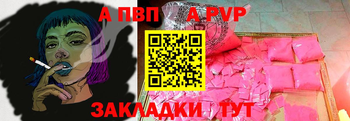 A PVP СК Балашов
