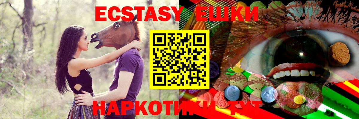 Балашов  Ecstasy XTC  ЭКСТАЗИ  Вход с VPN 