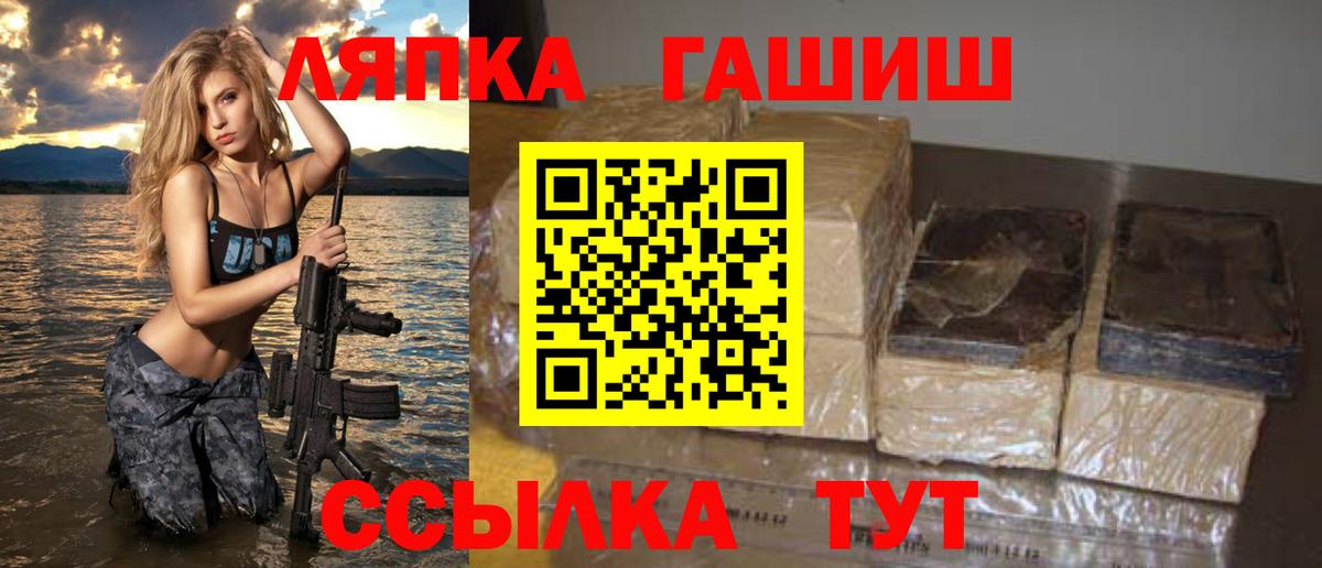 ГАШИШ Cannabis  купить закладку  Вход с VPN  Балашов  ГАШ hashish 
