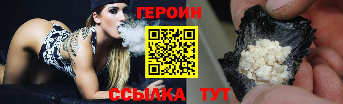 ГЕРОИН Афган Балашов