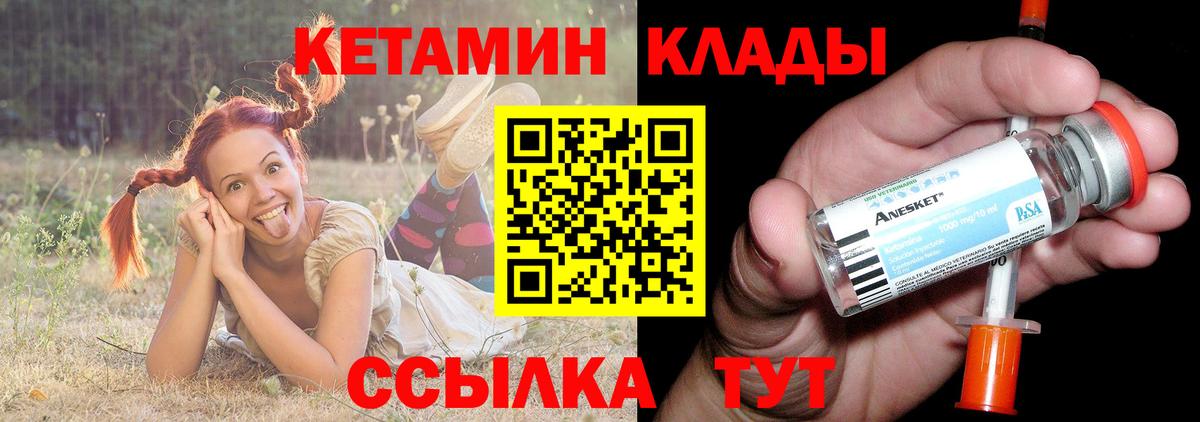 Балашов  Кетамин ketamine  Вход с VPN 