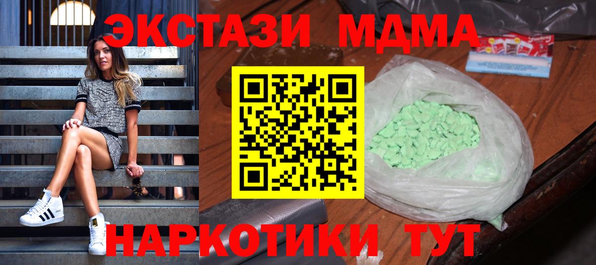 МДМА  Вход с VPN  MDMA VHQ  Балашов  МДМА crystal 