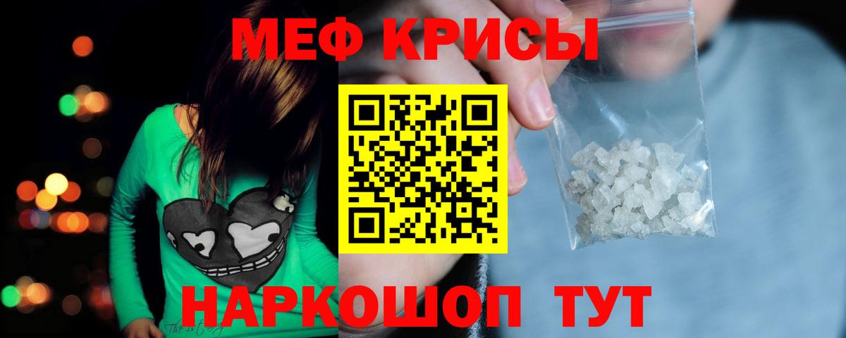 Меф  Балашов