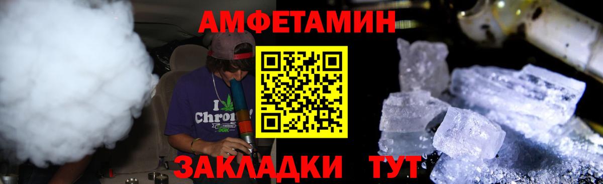 Метамфетамин пудра Балашов