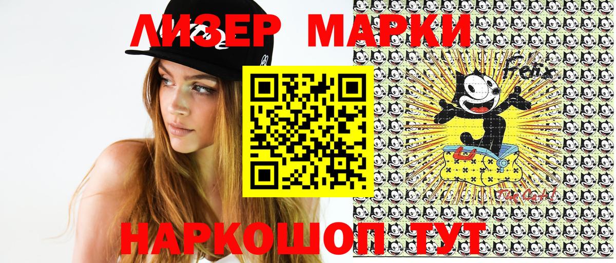 Марки NBOMe 1500мкг  Вход с VPN  Балашов  Марки NBOMe 1500мкг 