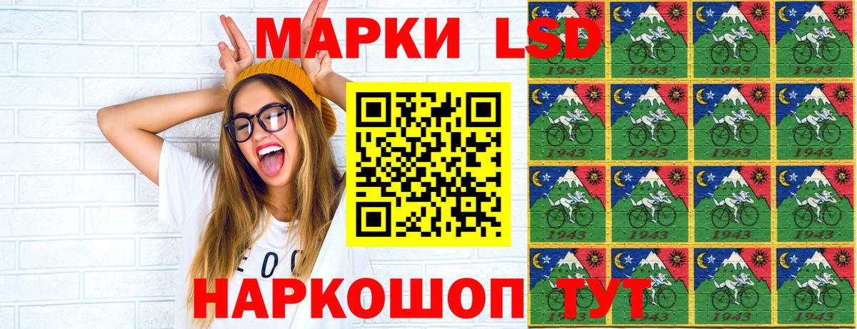 Марки NBOMe 1,8мг Балашов