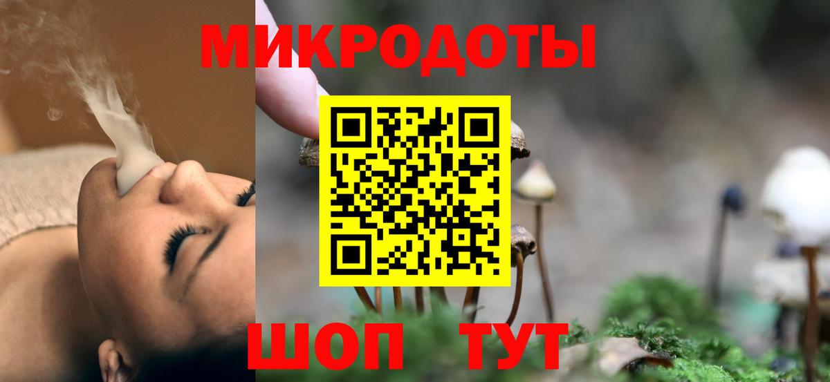 Галлюциногенные грибы Cubensis  Псилоцибиновые грибы Magic Shrooms  Вход с VPN  Балашов 